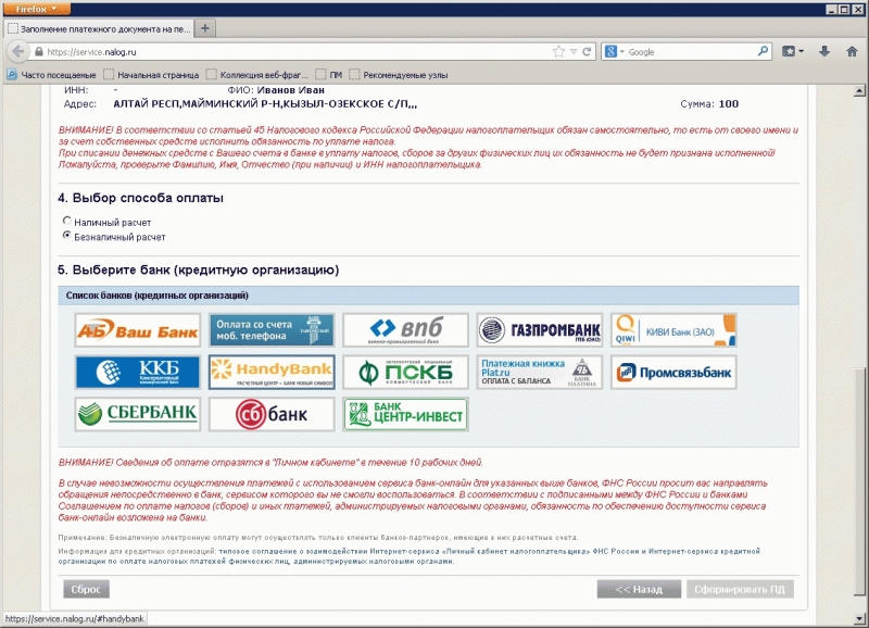 Оплата посредство банковской карты